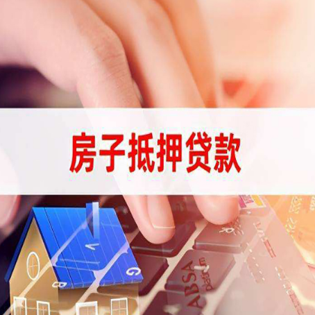 拉萨汽车抵押贷款的额度高吗?
