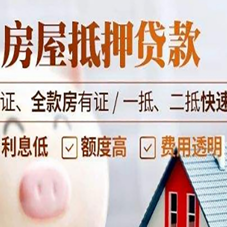 拉萨房子抵押贷款利率上涨对市场的影响
