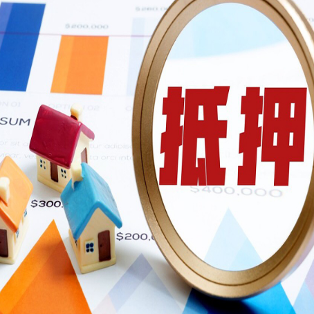拉萨房产抵押贷款有贷款还可以吗